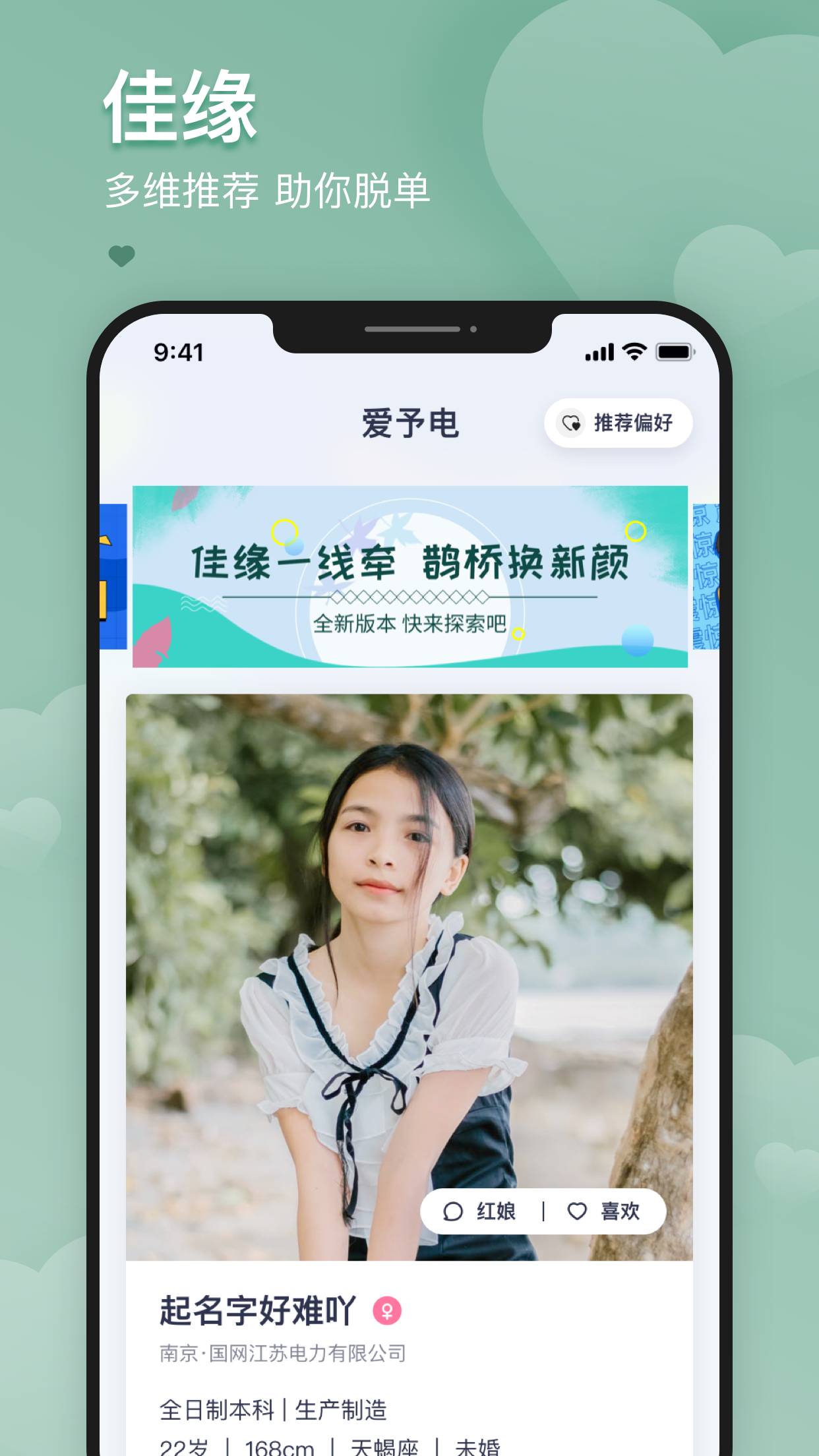 爱予电_截图1