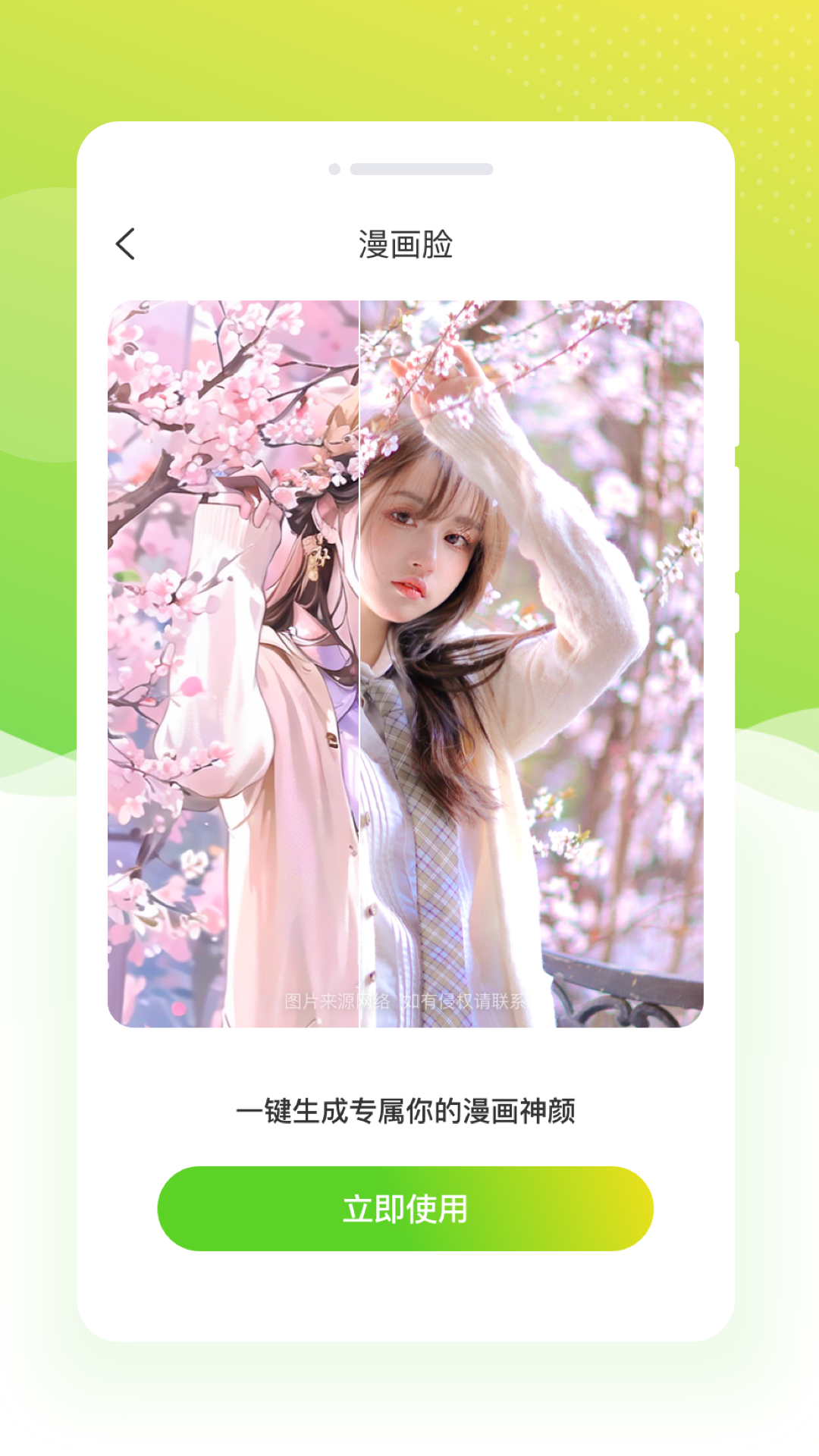 雏菊相机_截图2