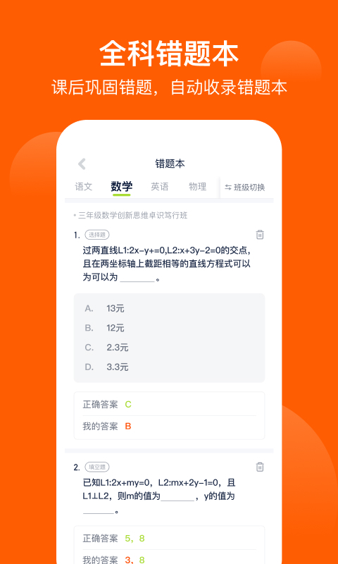 爱学习_截图4