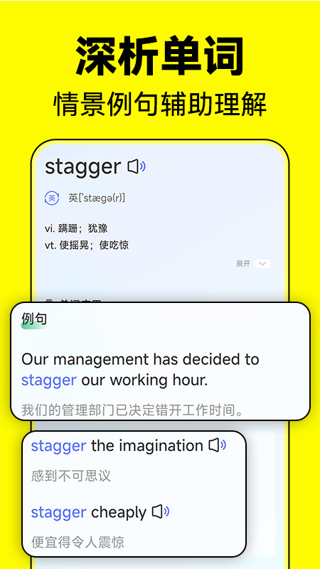 默默记单词_截图4