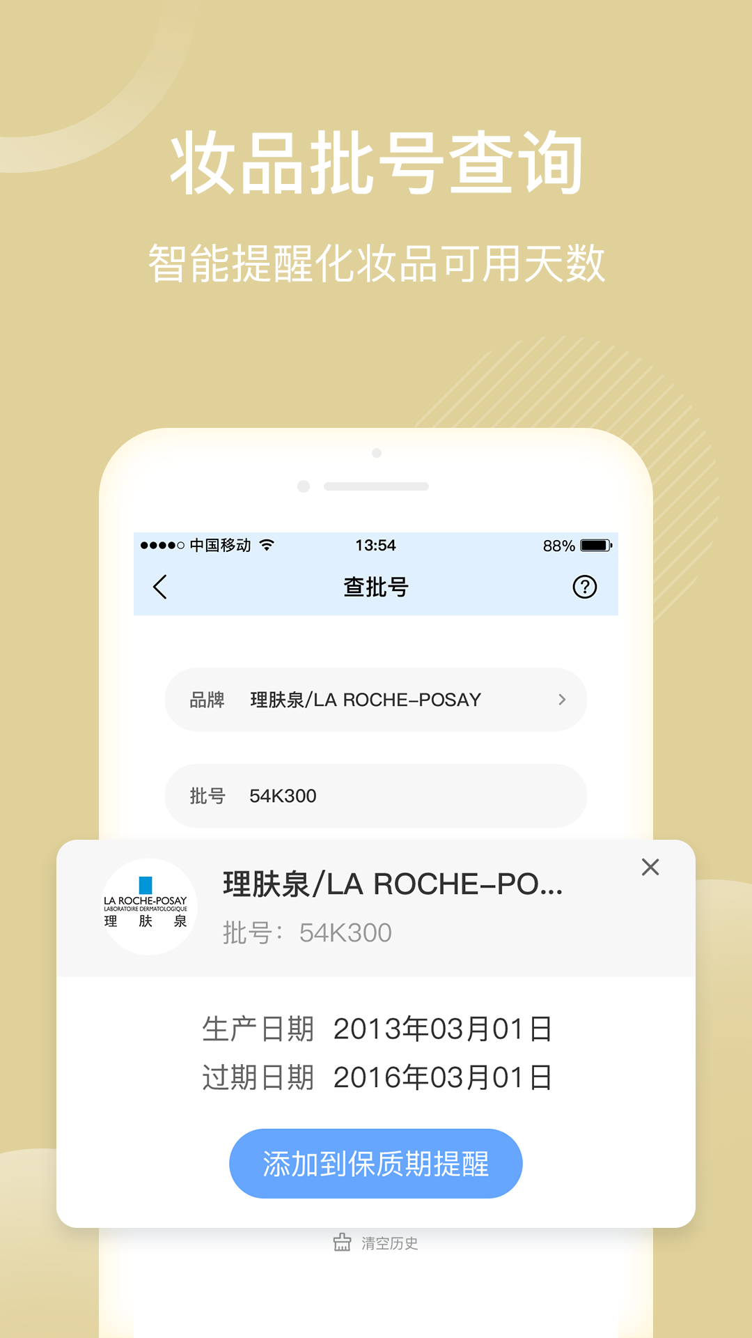 真我_截图2