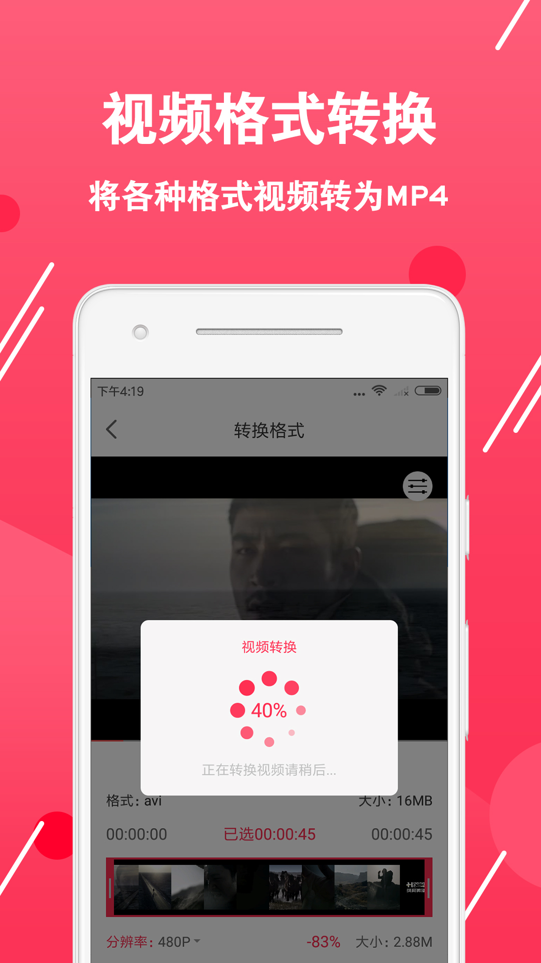 视频转换编辑软件_截图2