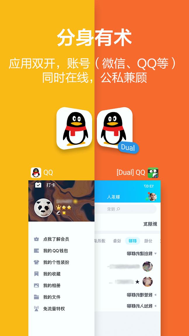 应用隐藏大师_截图4