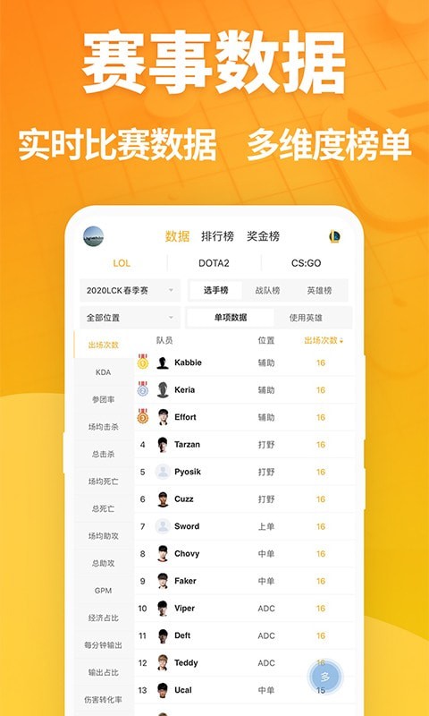 超凡电竞_截图3