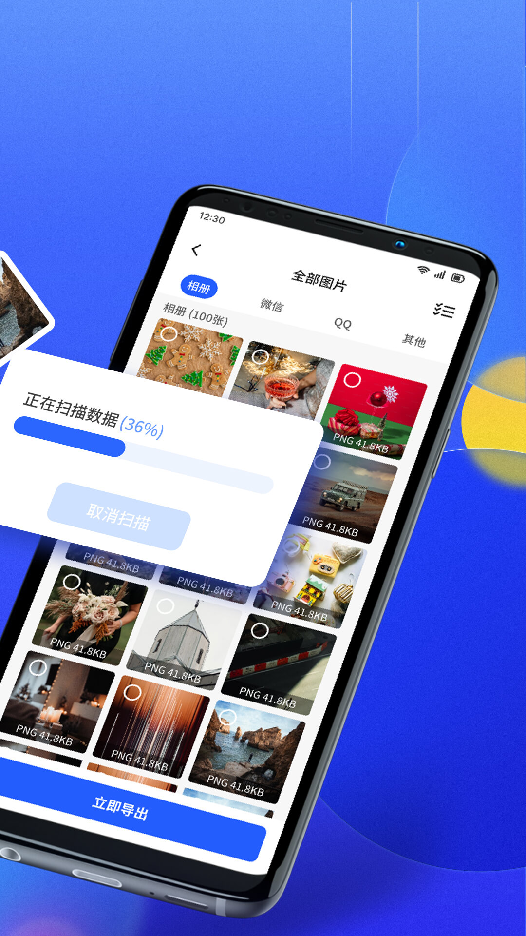 文件数据恢复大师_截图3