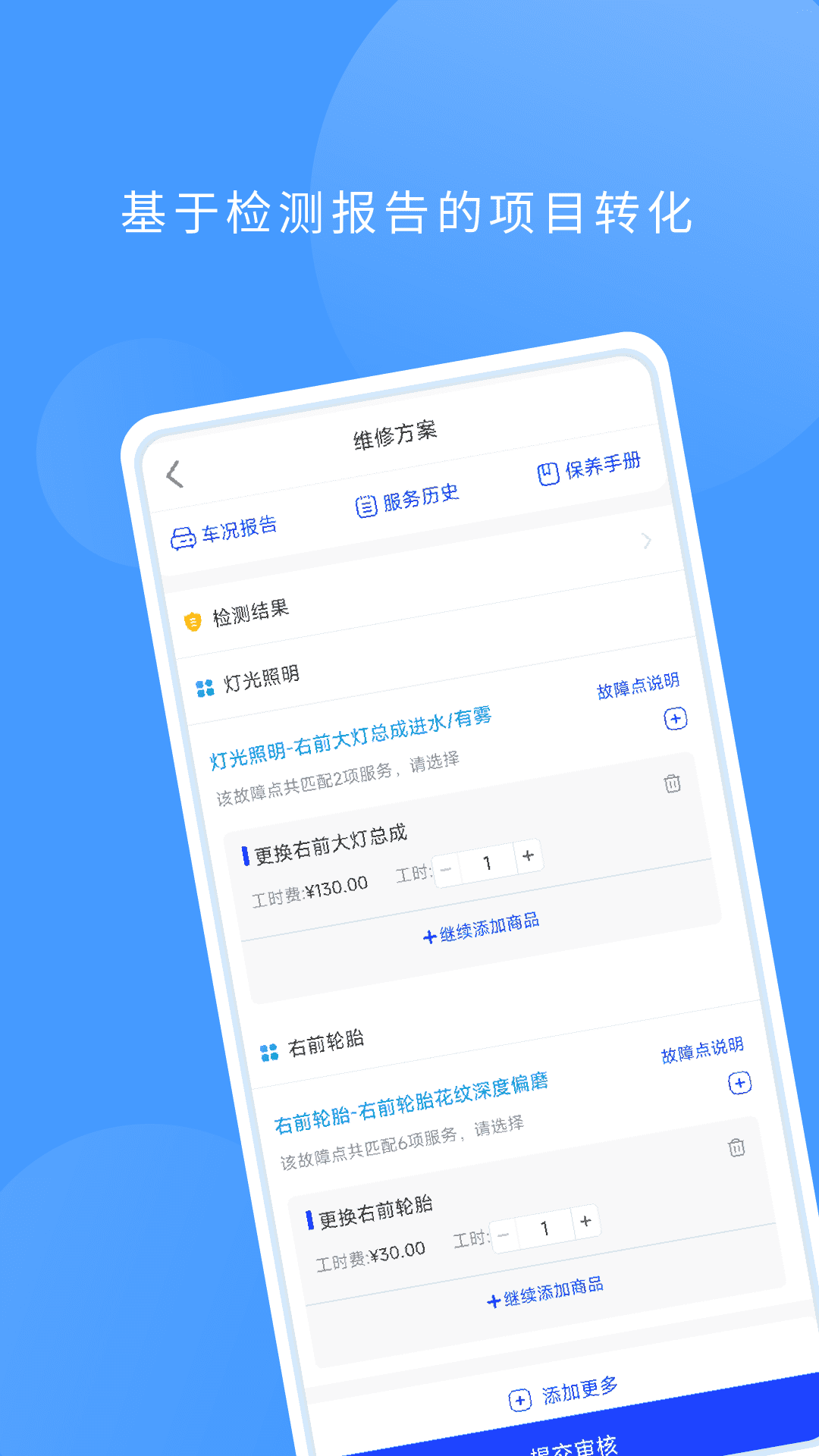 数字门店_截图2