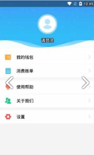 铁岭交运如意行_截图2