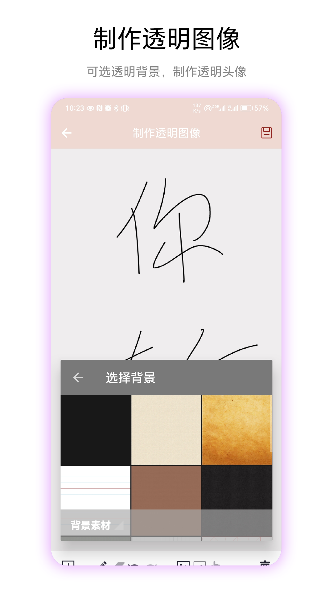 透明头像_截图4