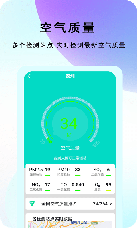 农谚天气_截图1