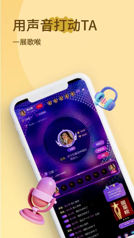 小音迷_截图3