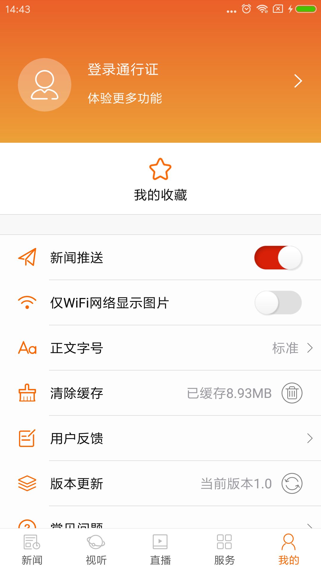 醴陵云_截图3