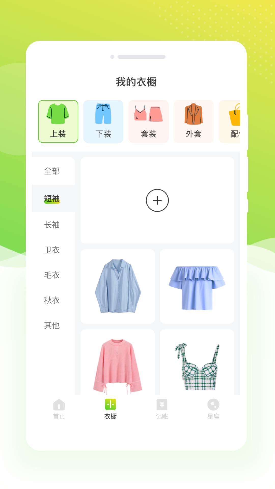 雏菊相机_截图4