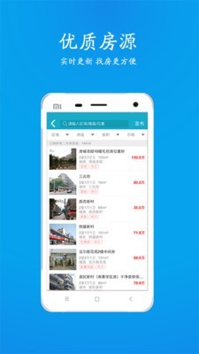 510房产网_截图3