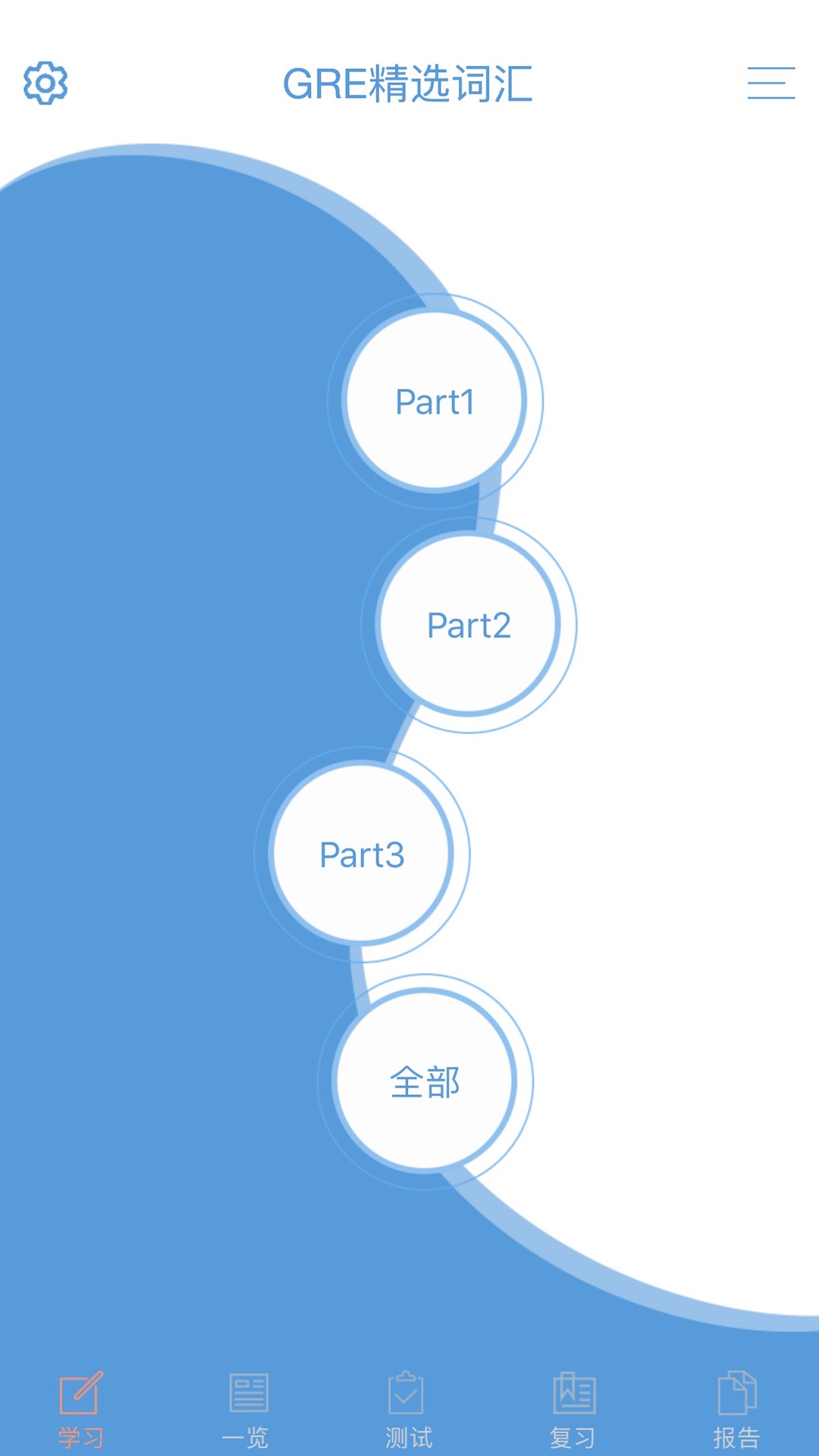 gre精选词汇_截图1