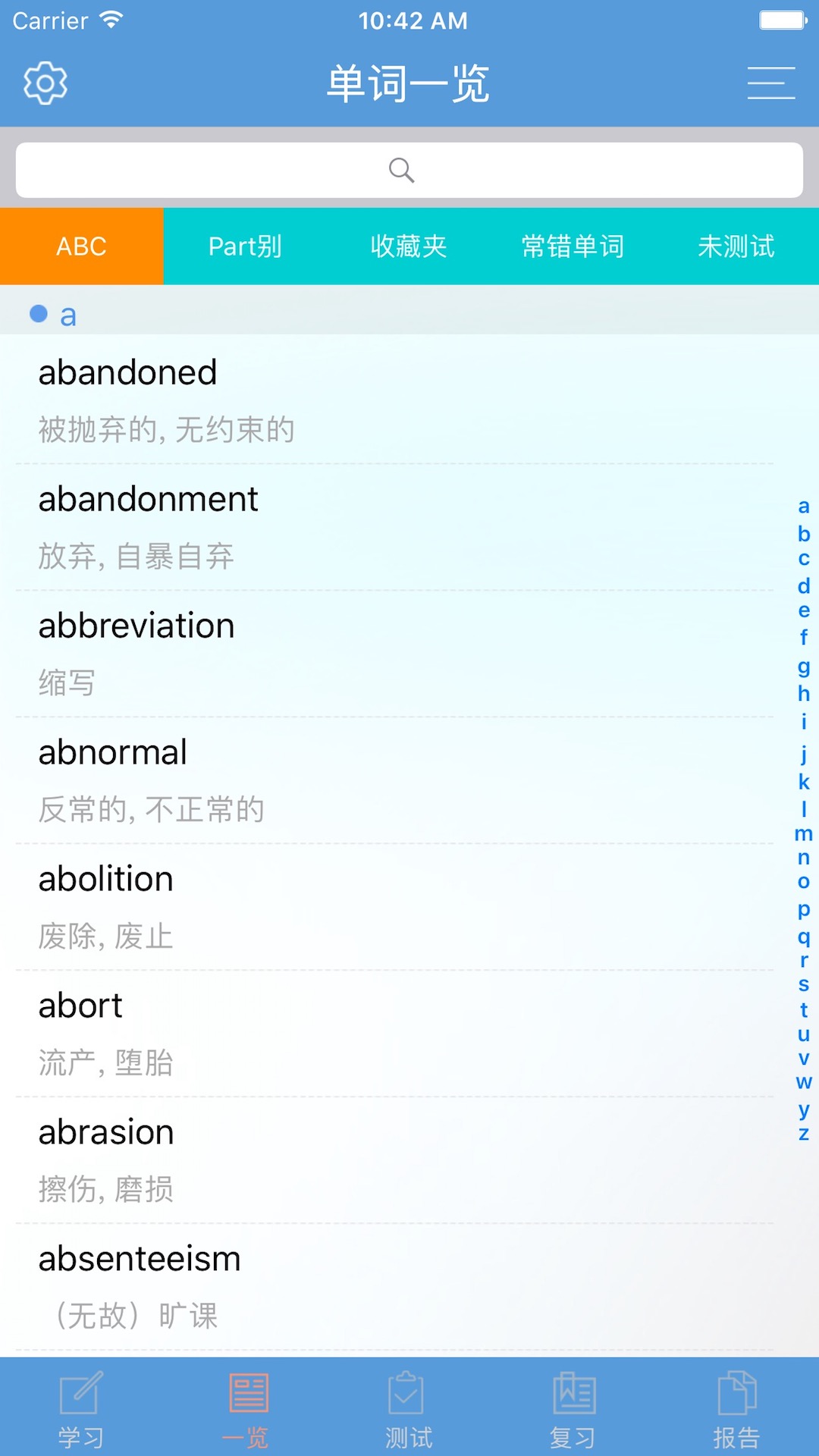 gre精选词汇_截图2