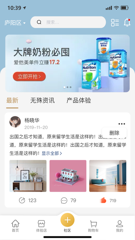 无殊到店_截图3