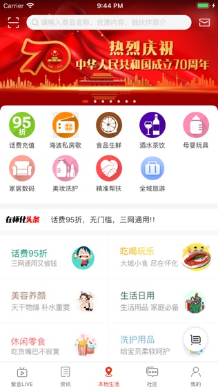 在怀化_截图3