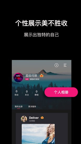 伴游_截图4