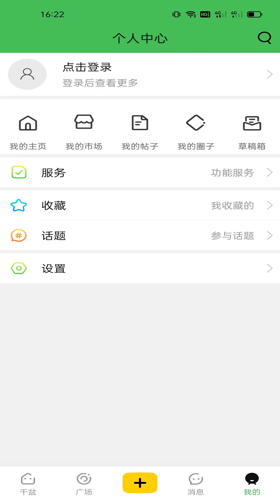 千盆_截图5