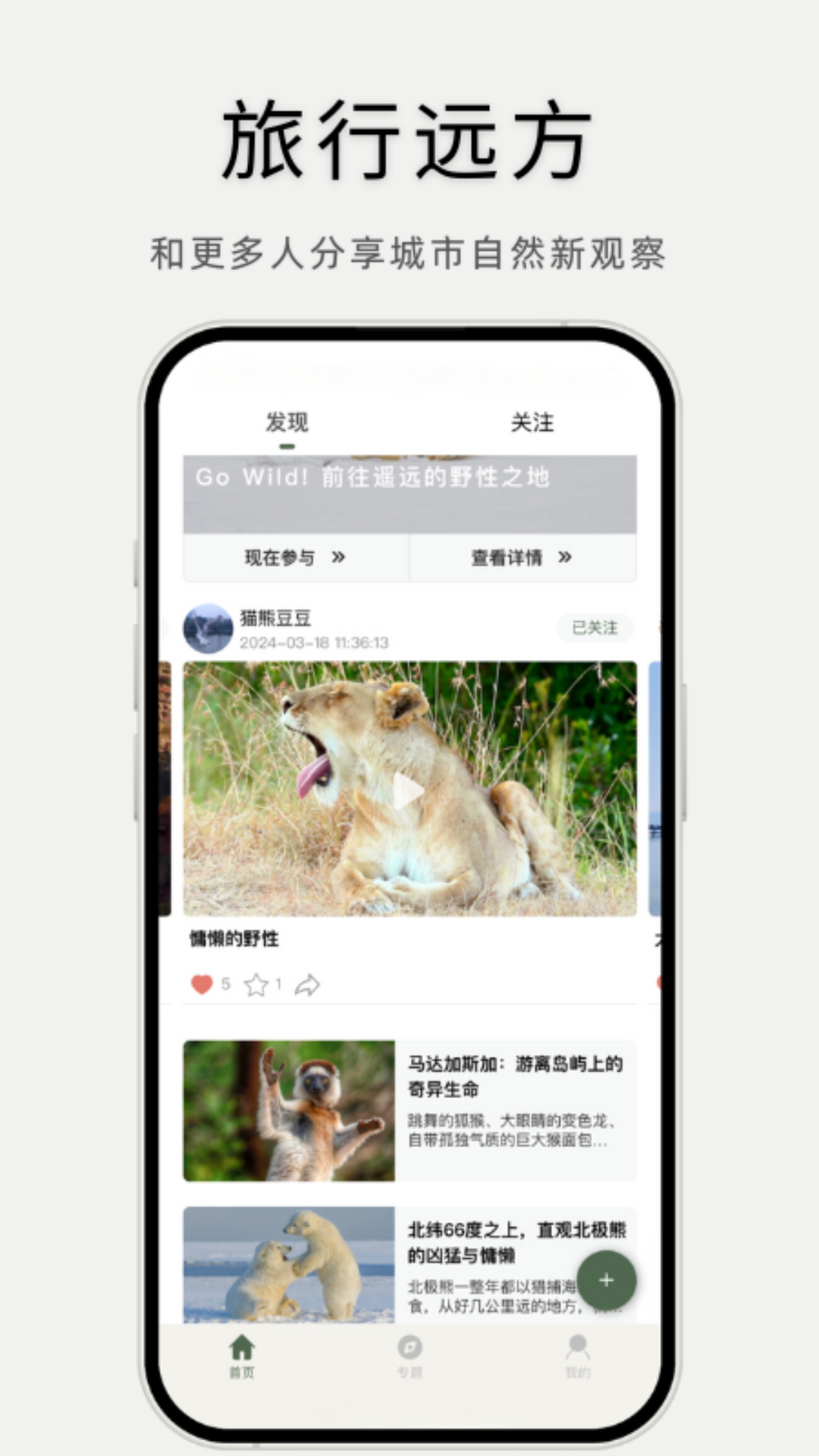 熊猫客_截图3