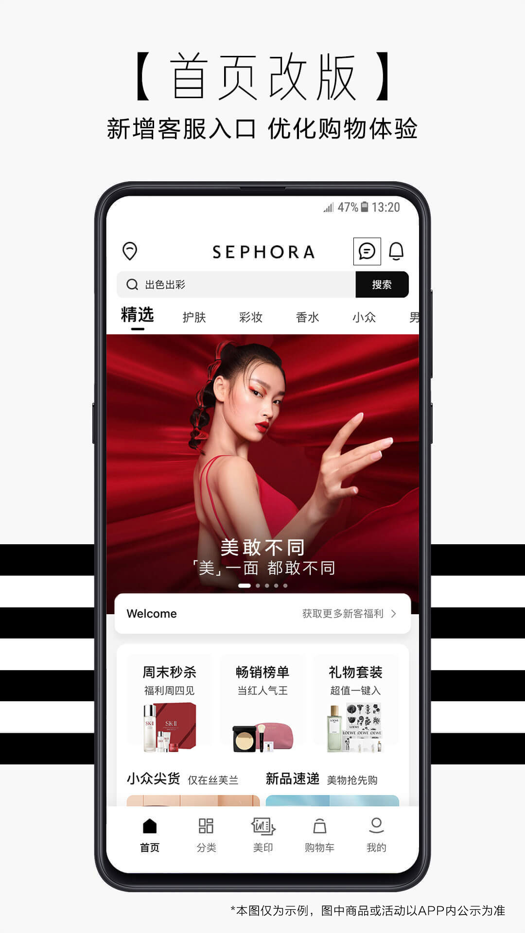 丝芙兰_截图2