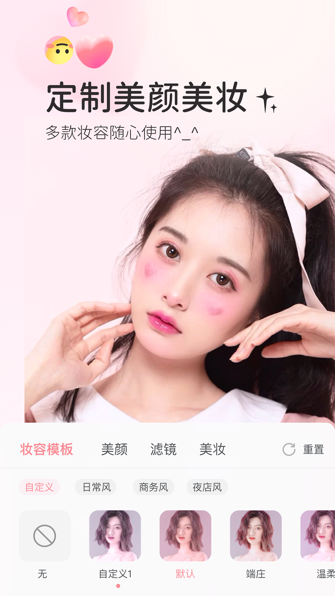 多萌_截图5