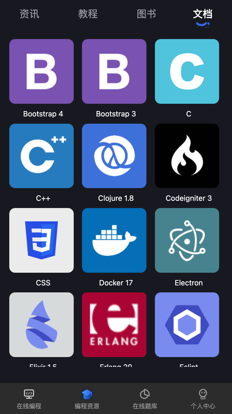 anycodes在线编程_截图4
