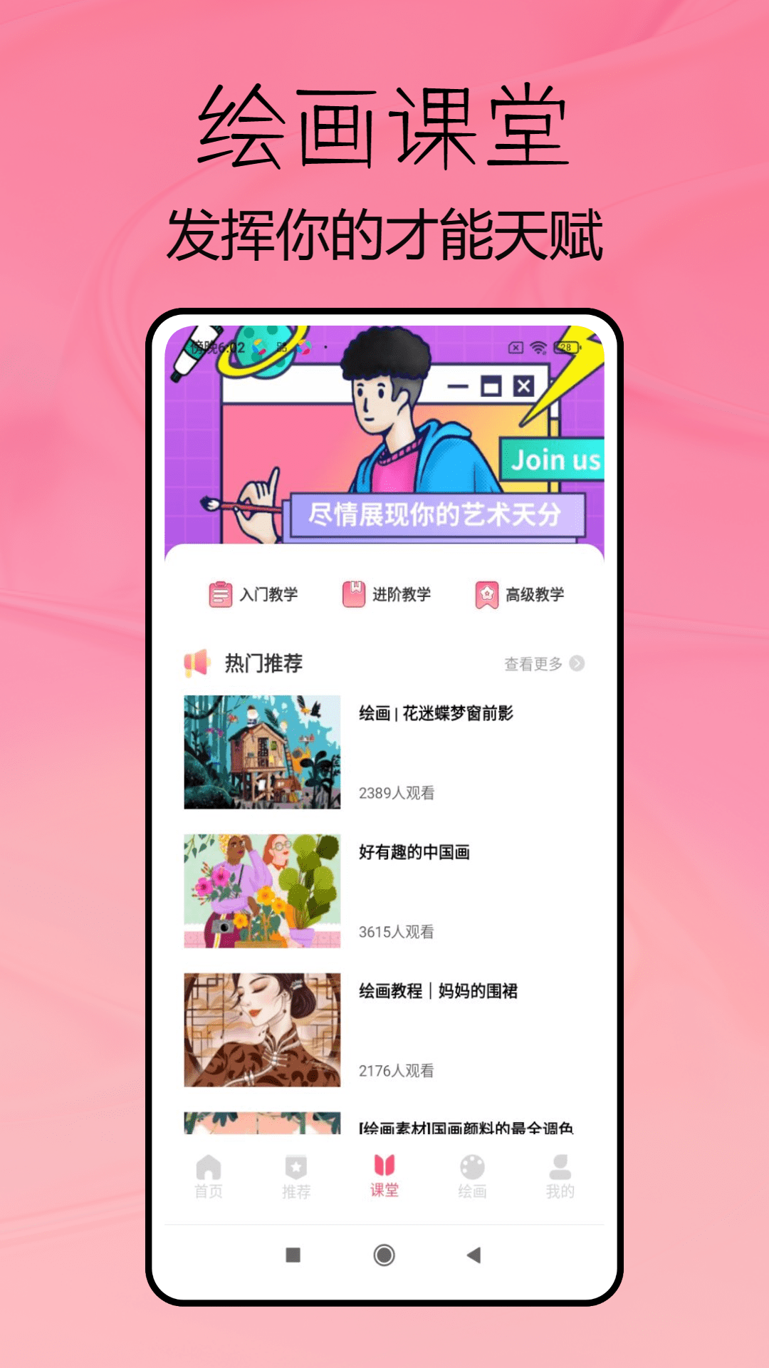 数漫社_截图3