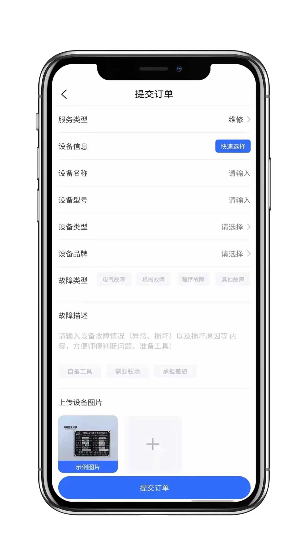 cncx急修_截图3