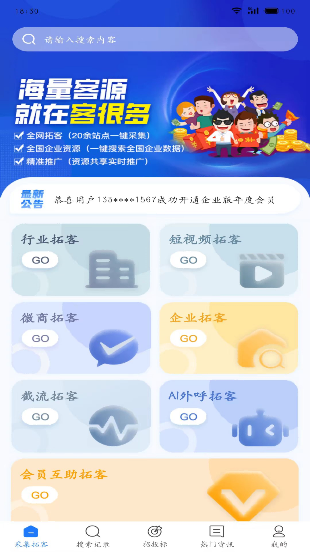 截图1