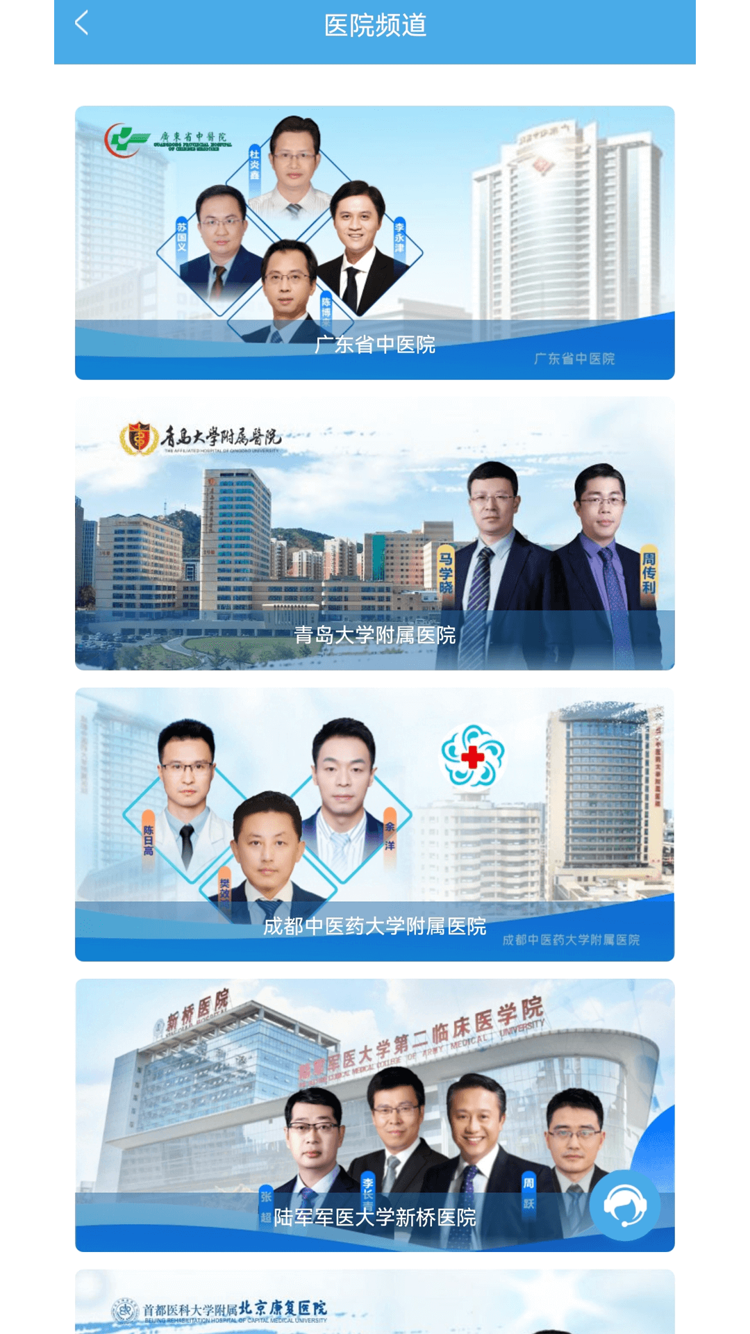 联创骨科_截图4