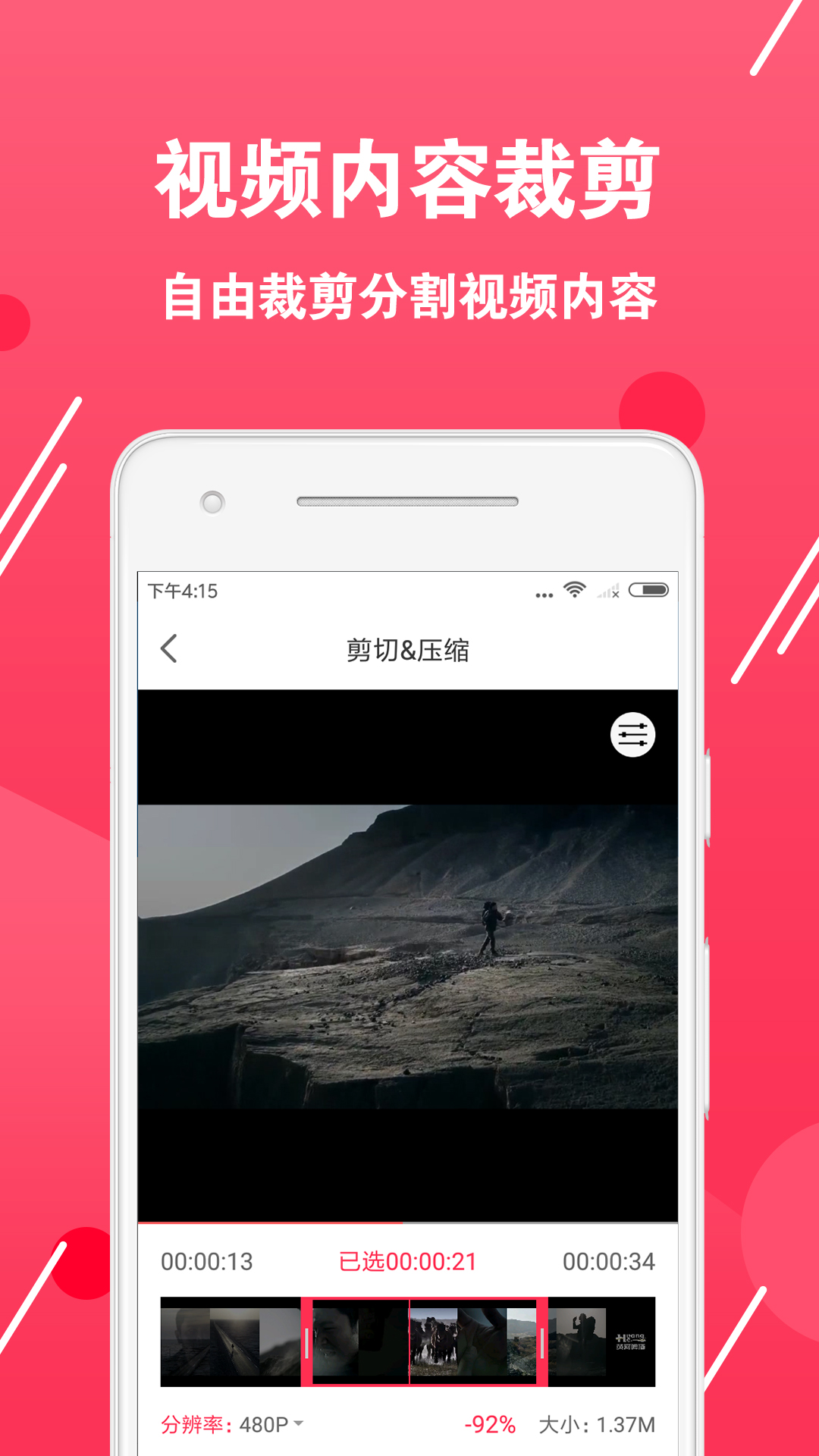 视频转换编辑软件_截图3