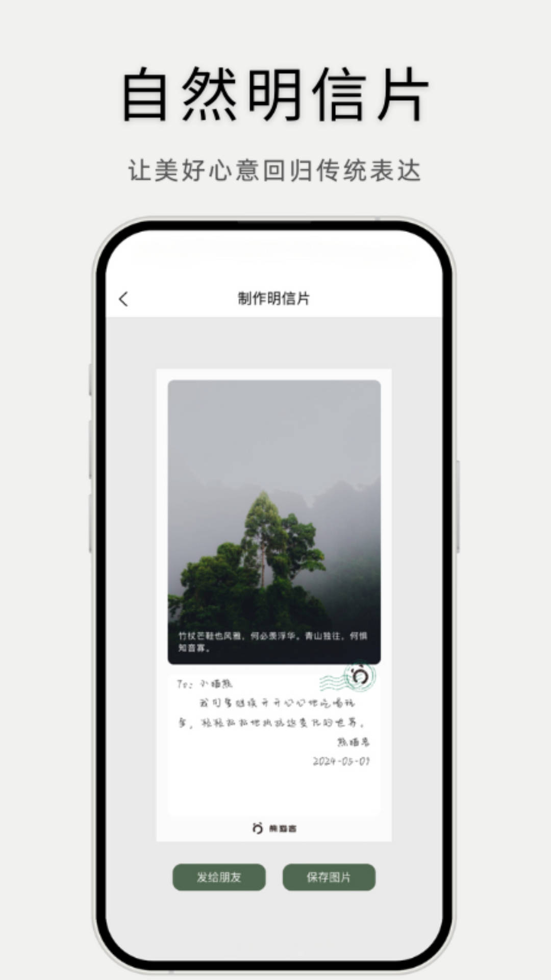 熊猫客_截图2
