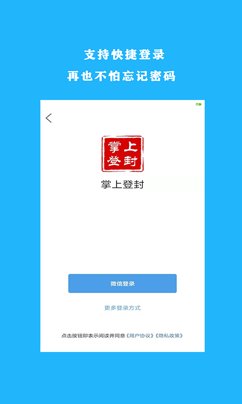 掌上登封app_截图4