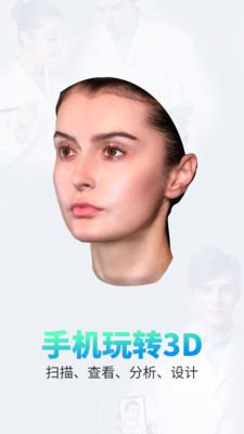医拍即合_截图1