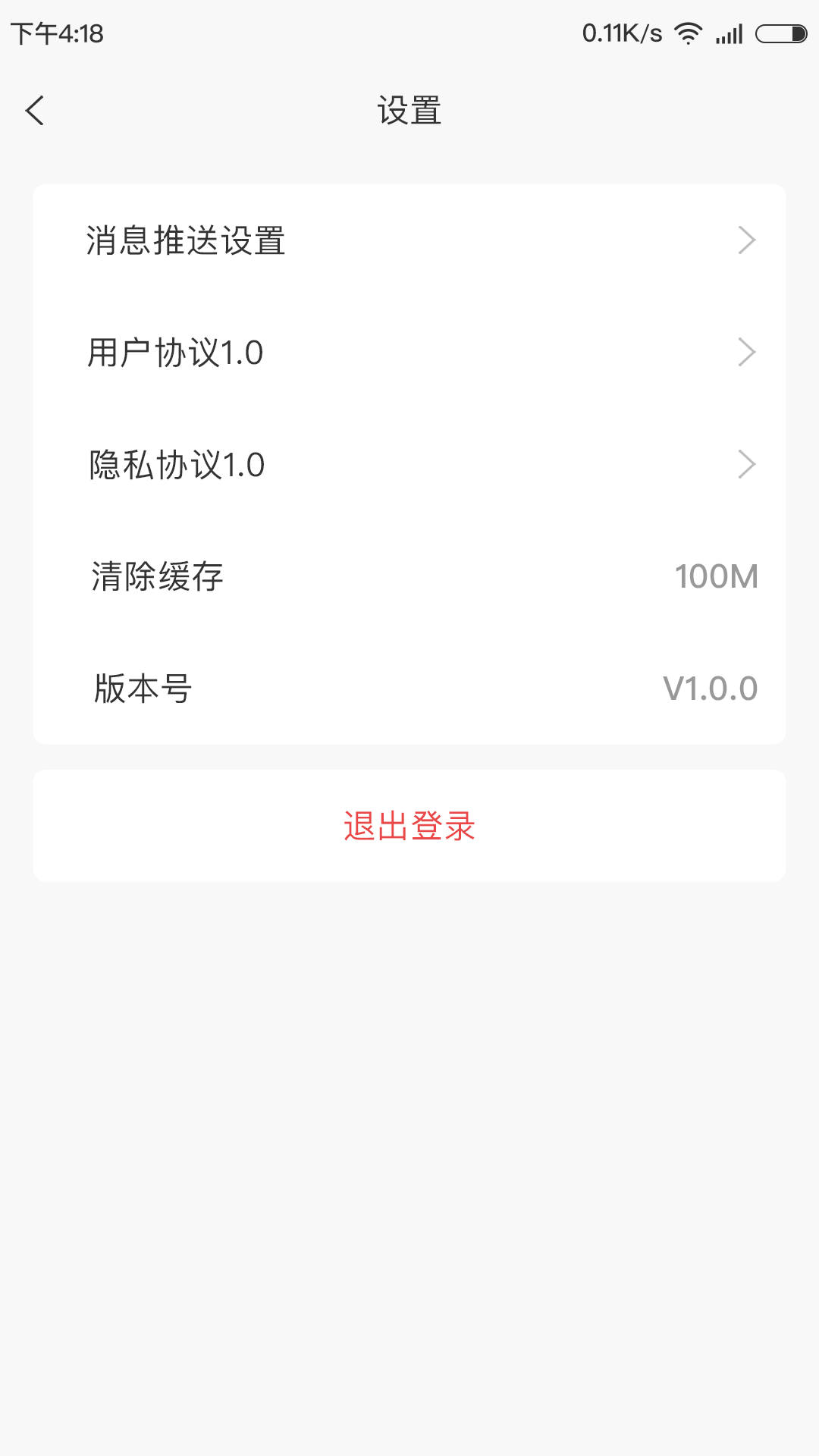 金石教育教师端_截图4