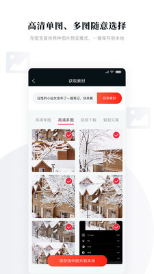 存图宝_截图2