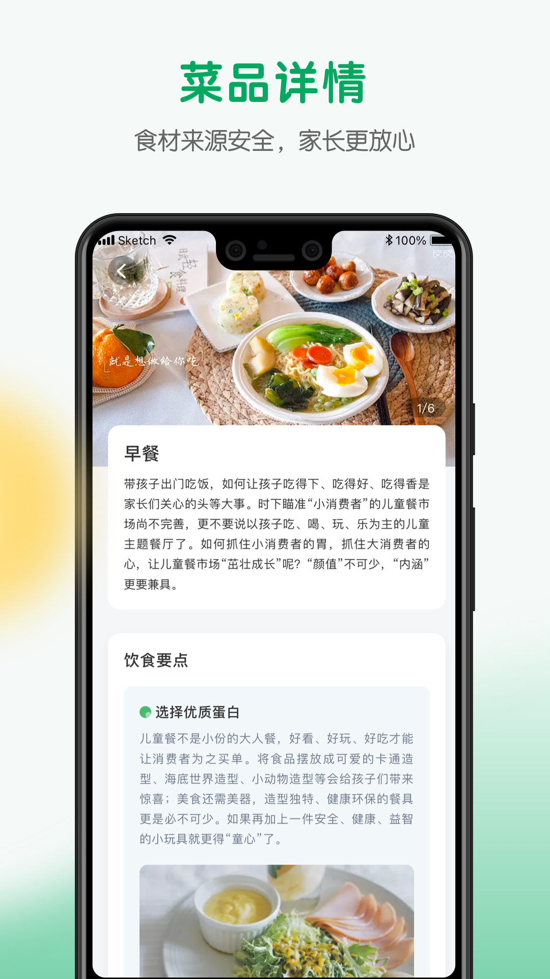 每食优享_截图3