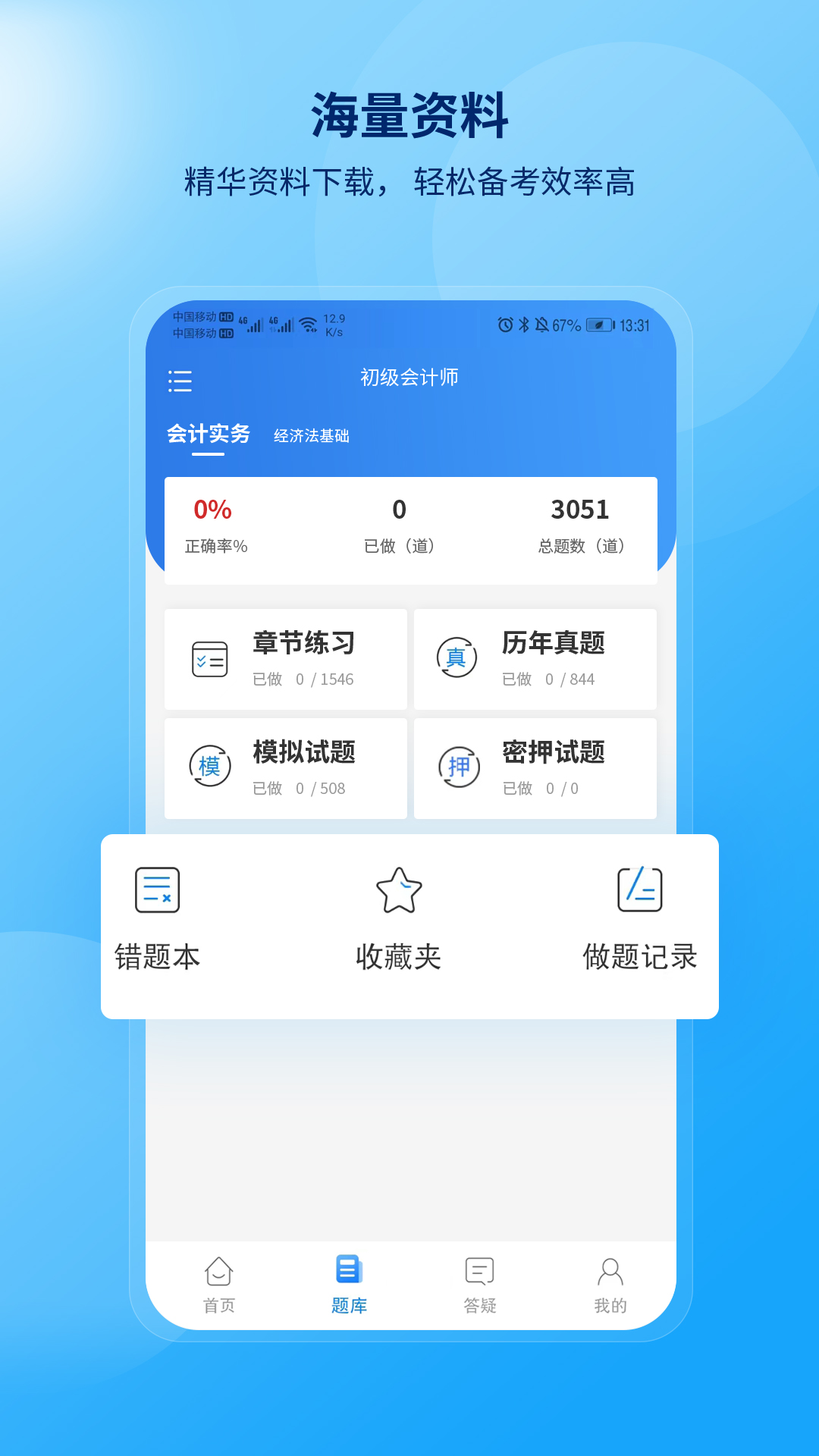 网课岛_截图2