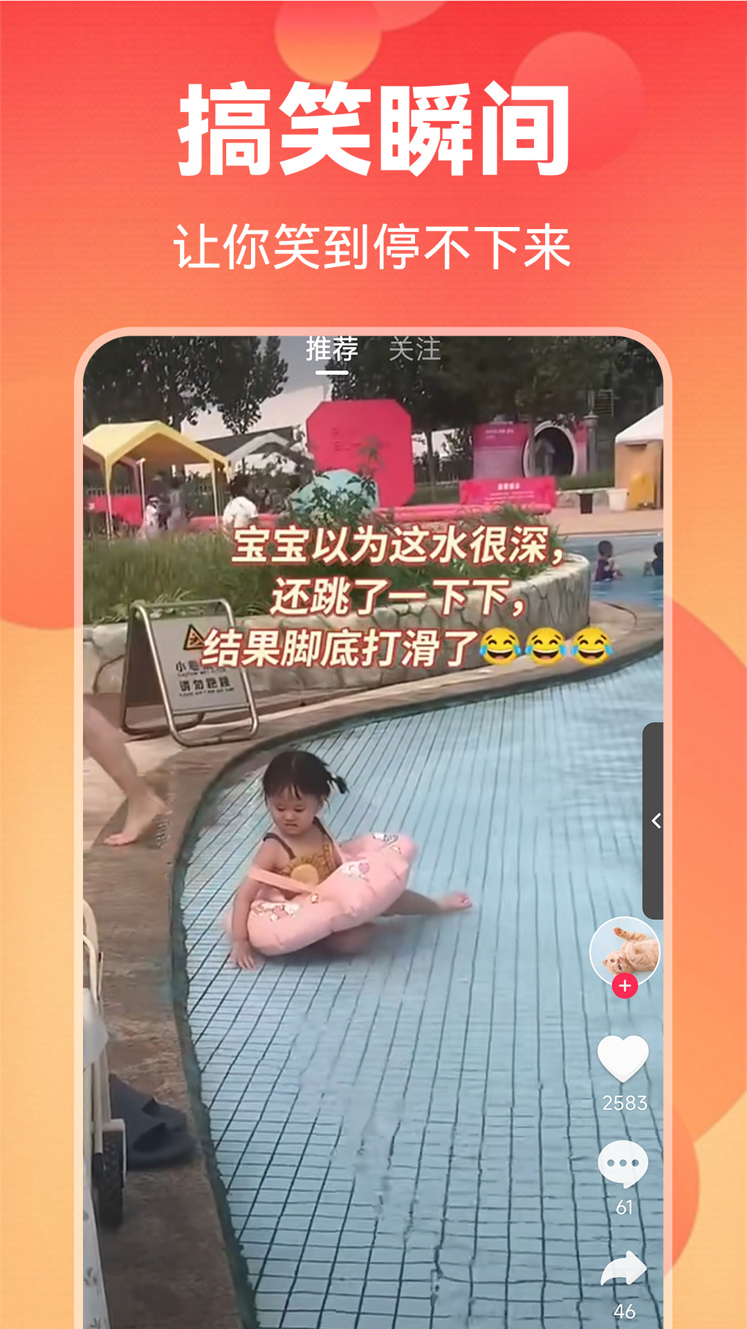 早观天下事_截图4