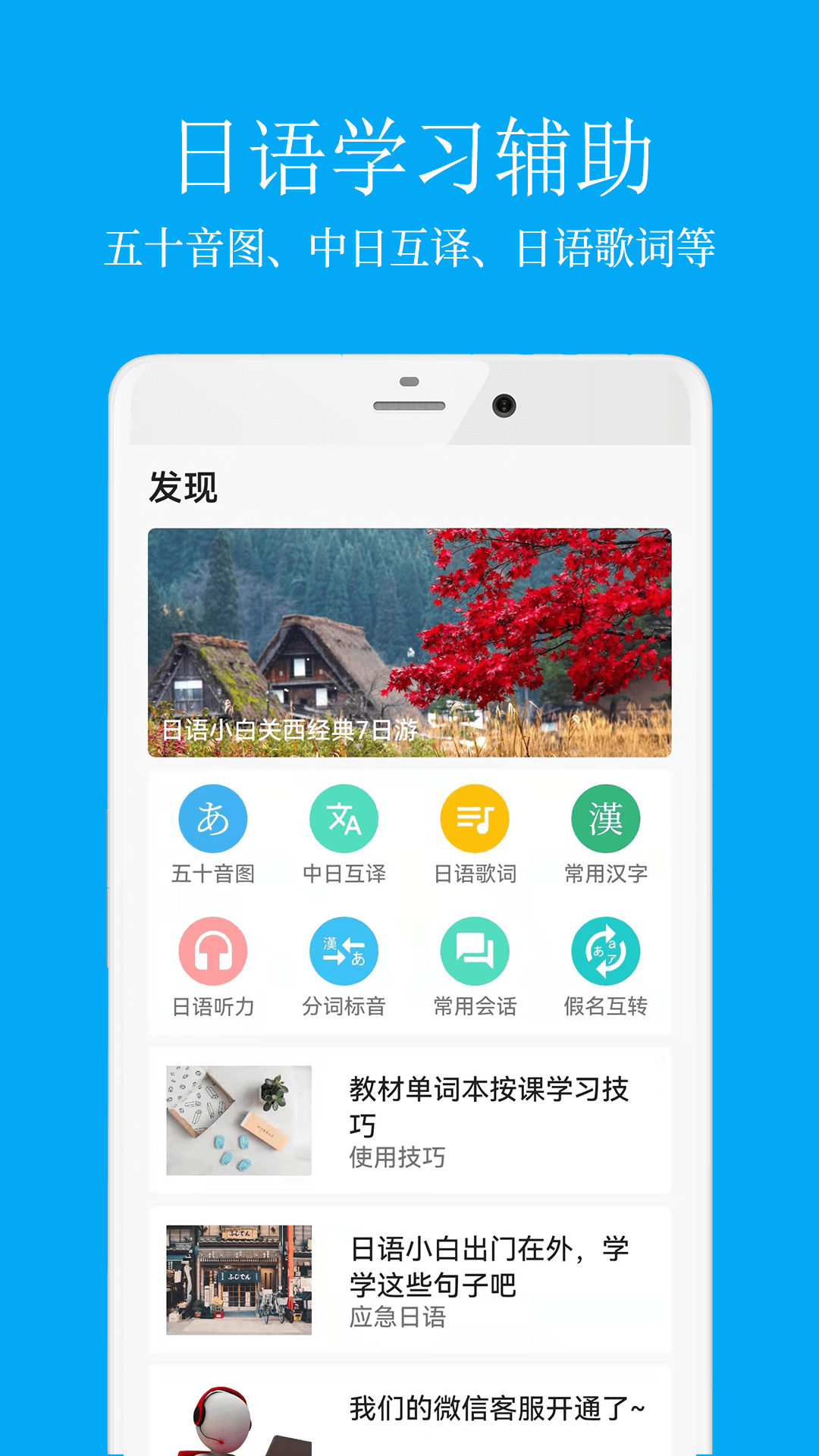 日语学习_截图5