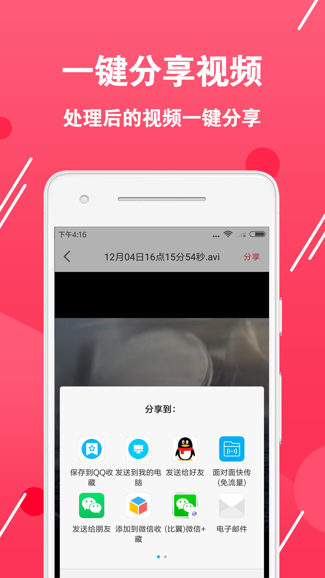 视频转换编辑软件_截图5