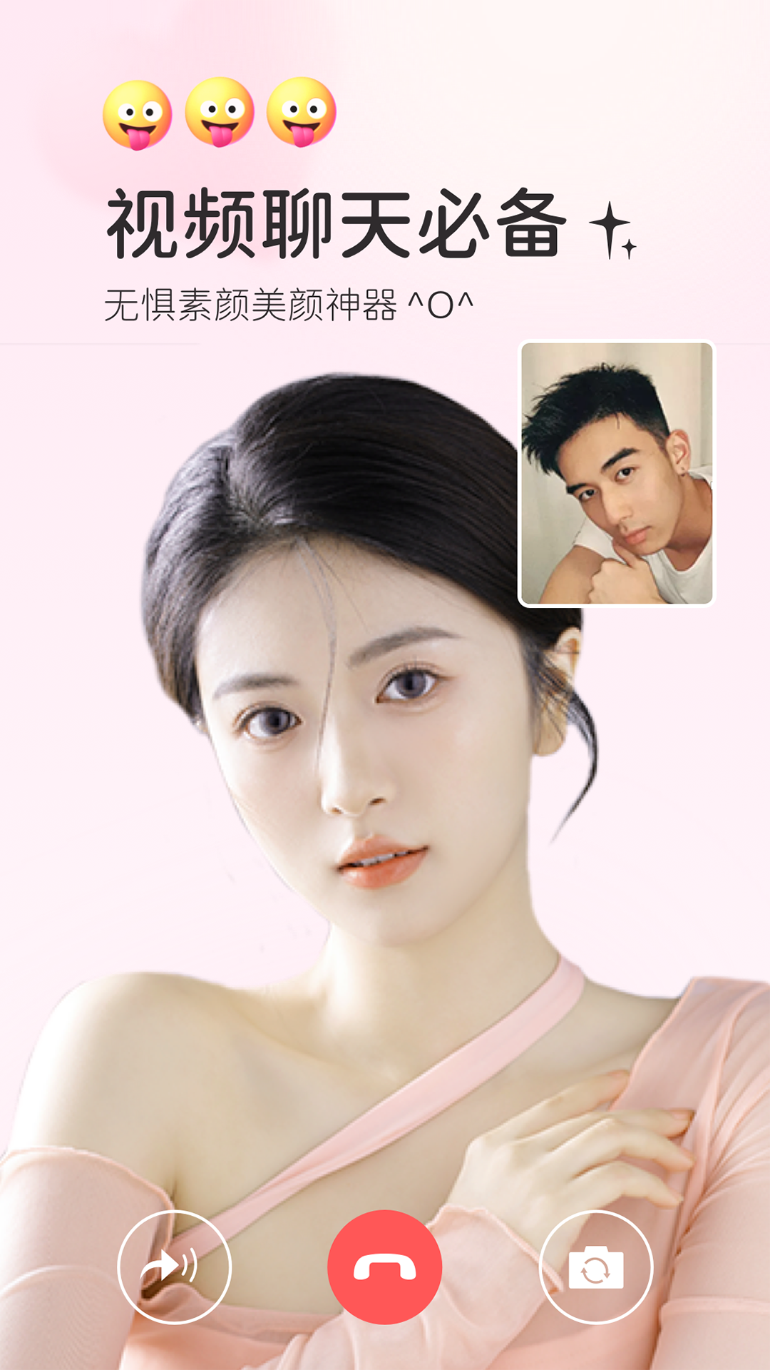 多萌_截图1