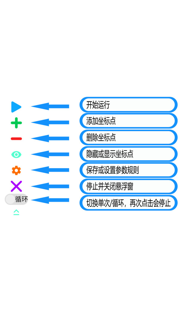 自动连点器_截图2