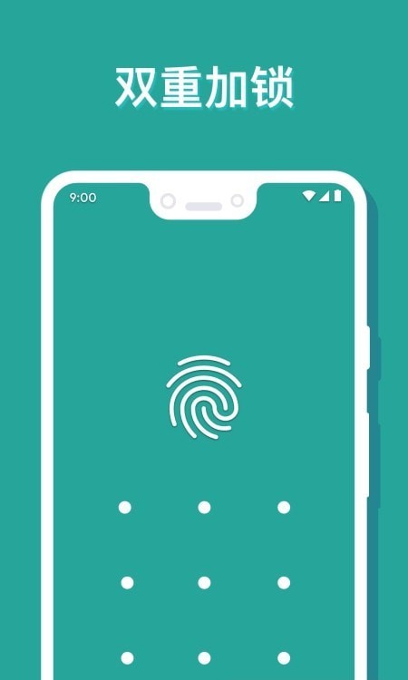 秘密相册_截图1