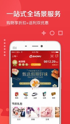 兜礼_截图1