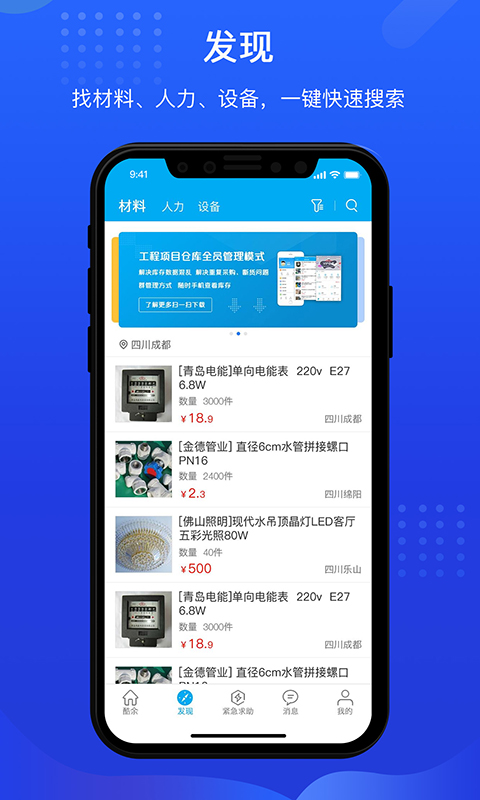 酷余工程库管_截图2