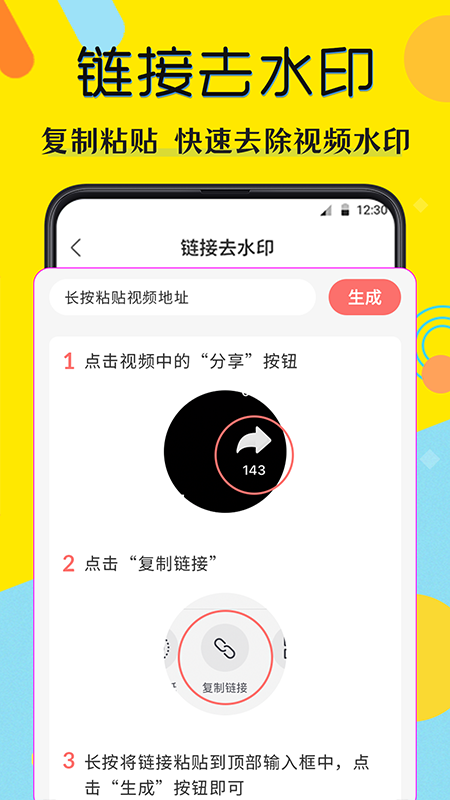 水印相机微商_截图2