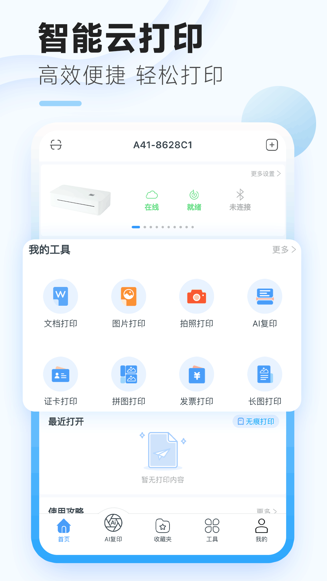 家印宝_截图1