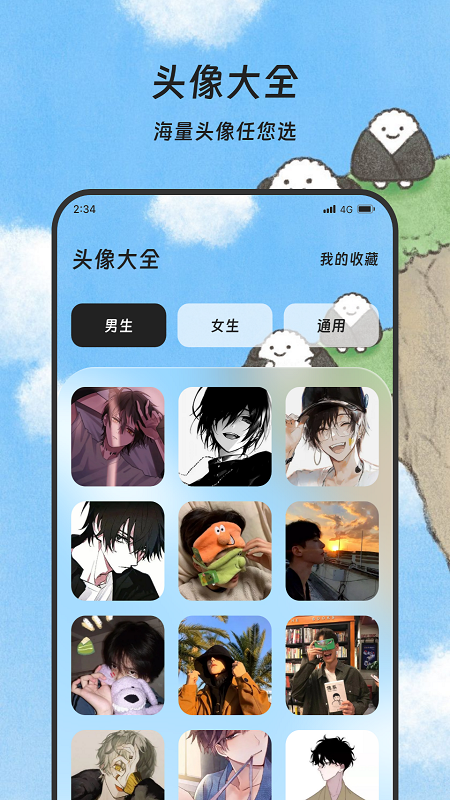 金梅优化精灵_截图4